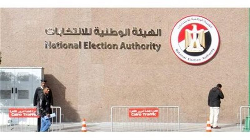 الهيئة الوطنية للانتخابات،