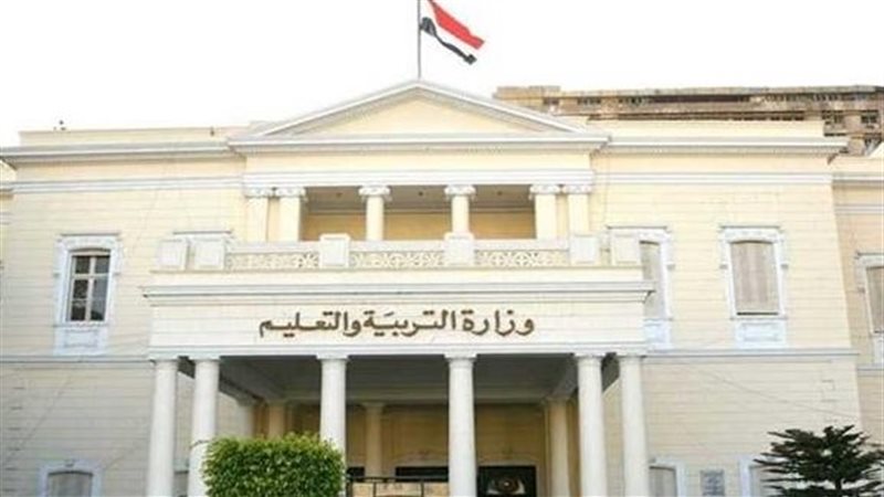 وزارة التربية والتعليم،