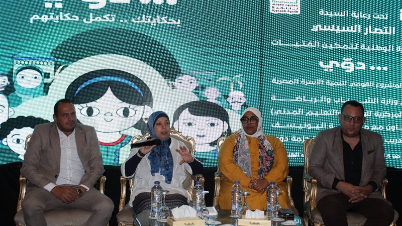 الشباب تختتم فعاليات