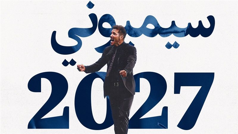 سيميوني، فيتو