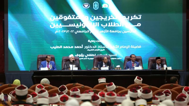 تخريج طلاب إندونيسيا