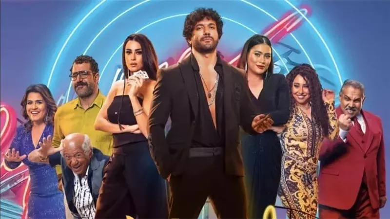  بوستر فيلم بلوموندو،