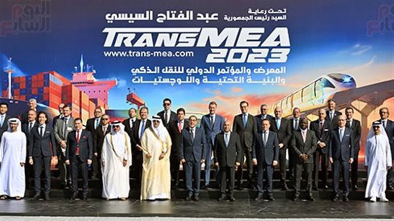 المؤتمر الدولي للنقل