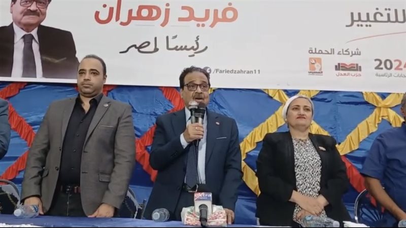 فريد زهران، فيتو
