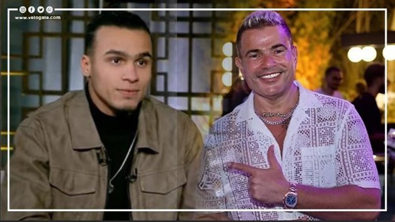 عمرو دياب ومصطفى