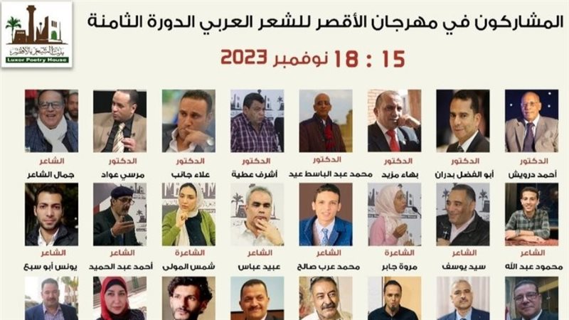 المشاركون في المهرجان؛