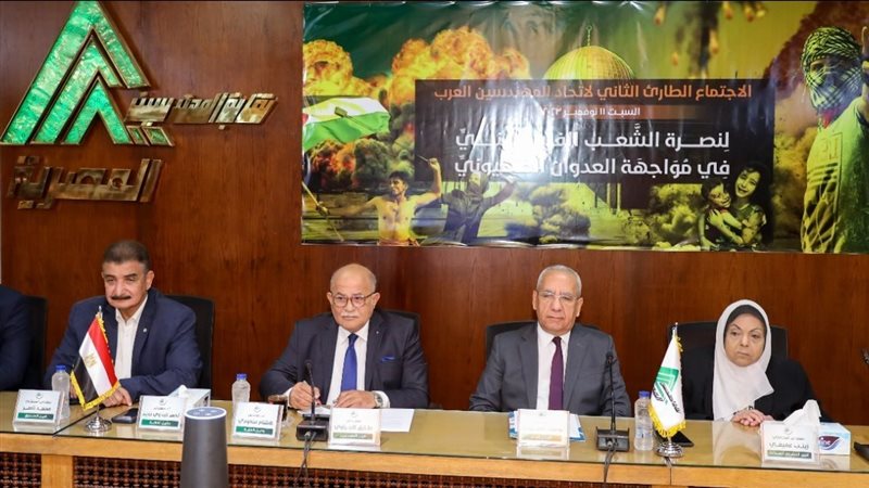 اتحاد المهندسين العرب،