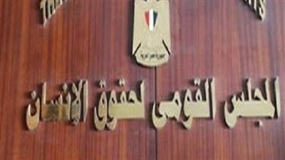 إطلاق أول وثيقة وطنية لحماية حقوق المستهلك 