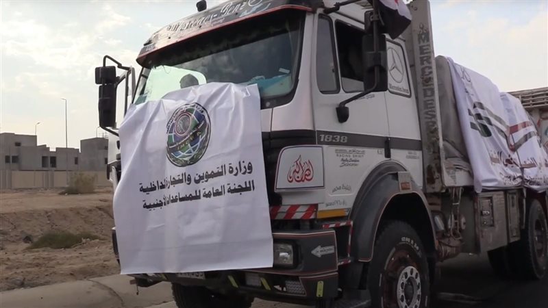 مساعدات وزارة التموين،