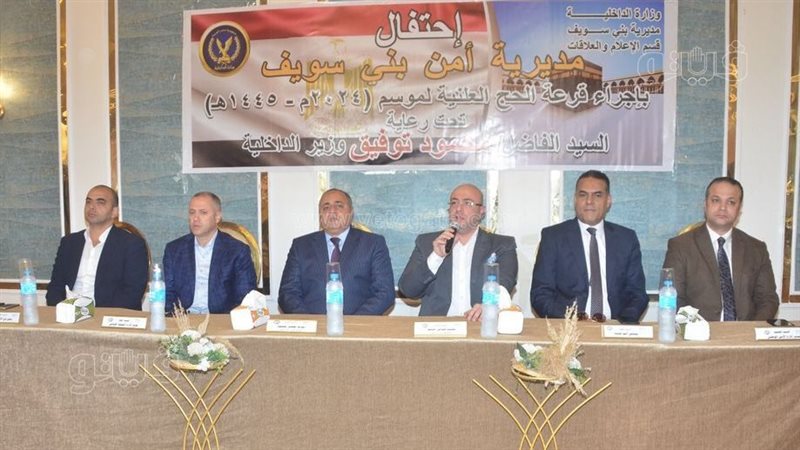 قرعة الحج العلنية