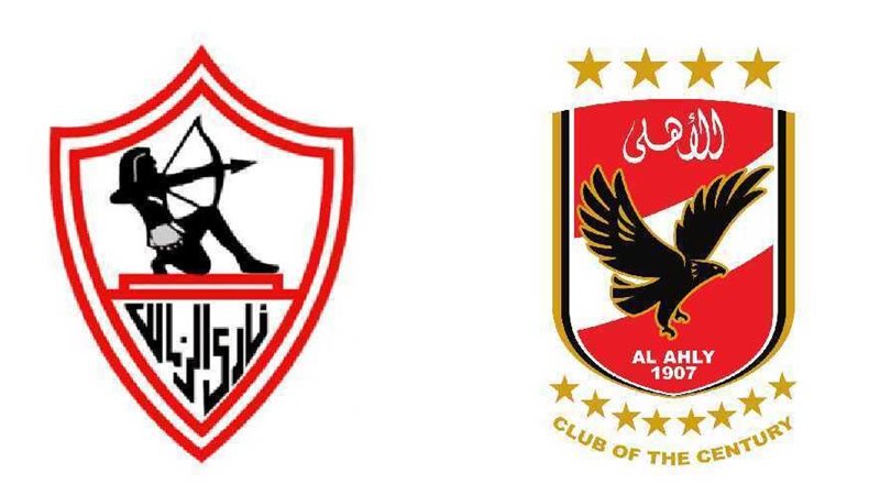الأهلي والزمالك،