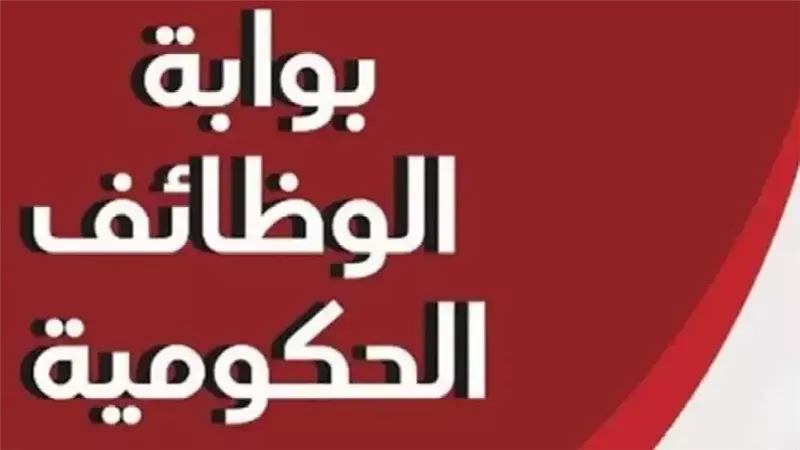 وظائف الحكومة، فيتو