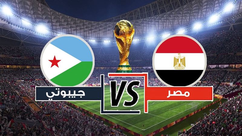 مصر وجيبوتي، فيتو
