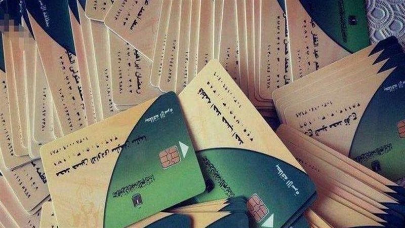 البطاقتك التموينية،فيتو