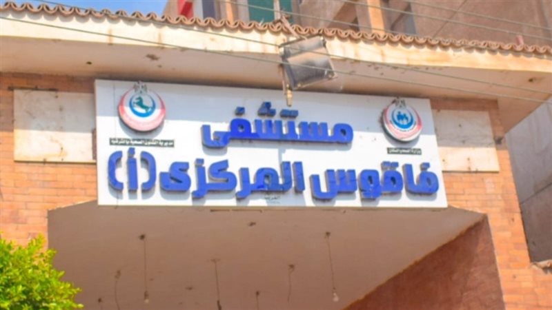 صحه الشرقية:جراحات
