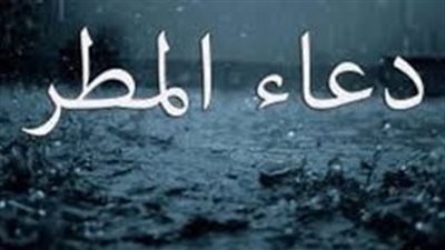أحاديث نبوية عن المطر والرعد والبرق والبَرَدَ والريح يجهلها البعض