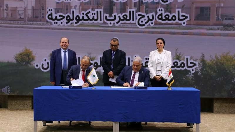 جامعة برج العرب،