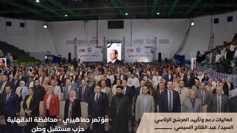 فعاليات دعم المرشح