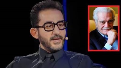 أحمد حلمي: أتمنى إعادة تقديم هذه الشخصية لـ عمر الشريف
