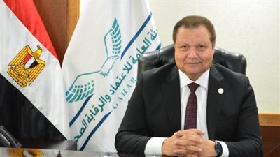 الاعتماد والرقابة الصحية: معايير الجودة الدولية تضمن تقليل الهدر وترشيد الاستهلاك