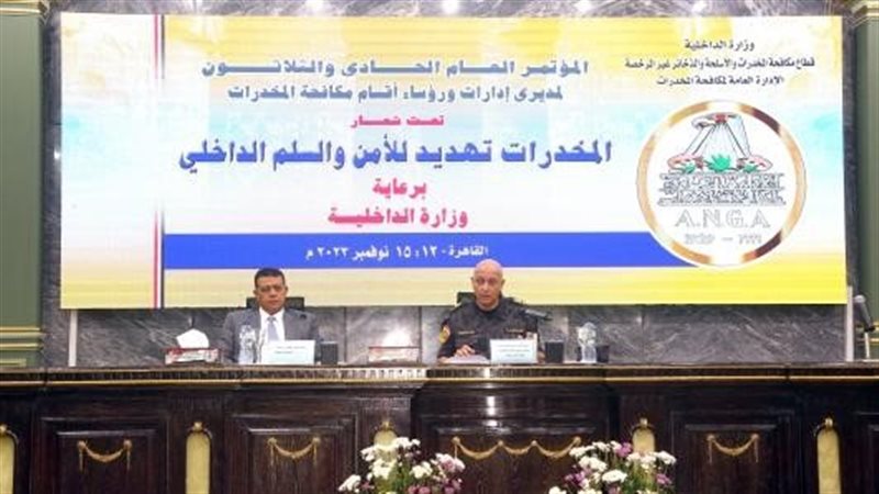 إدارة مكافحة المخدرات