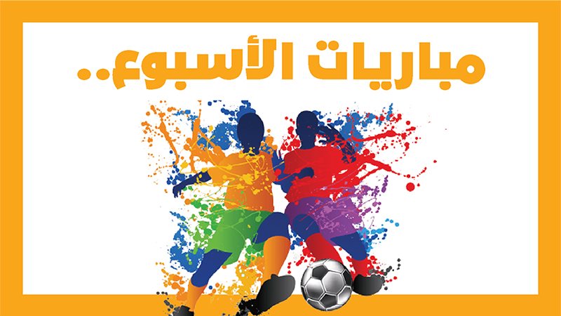 منتخب مصر، فيتو