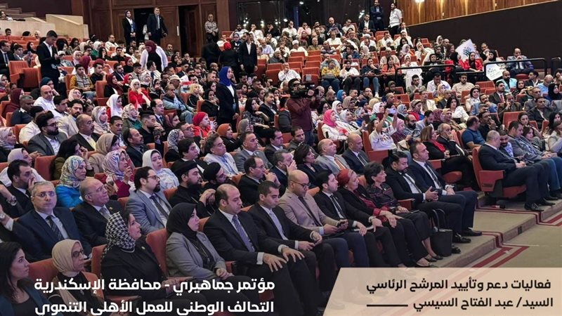 مؤتمرات حاشدة لدعم