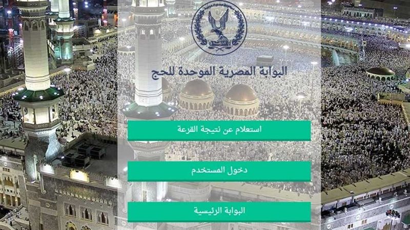 الرابط الرسمى للاستعلام
