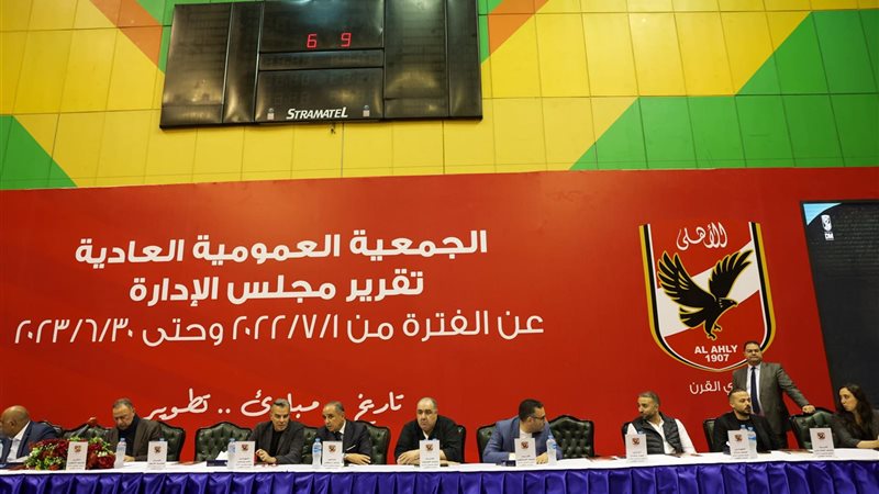 مجلس إدارة النادي