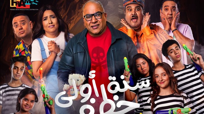بوستر فيلم سنة أولى
