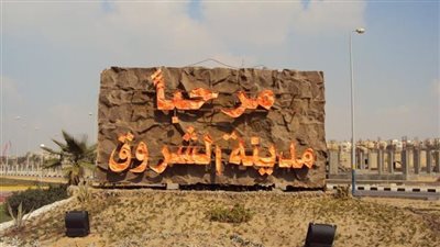 بالأسماء، المجتمعات العمرانية تعلن الفائزين بمشروع شارع شباب الشروق