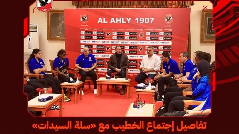 اجتماع الخطيب مع