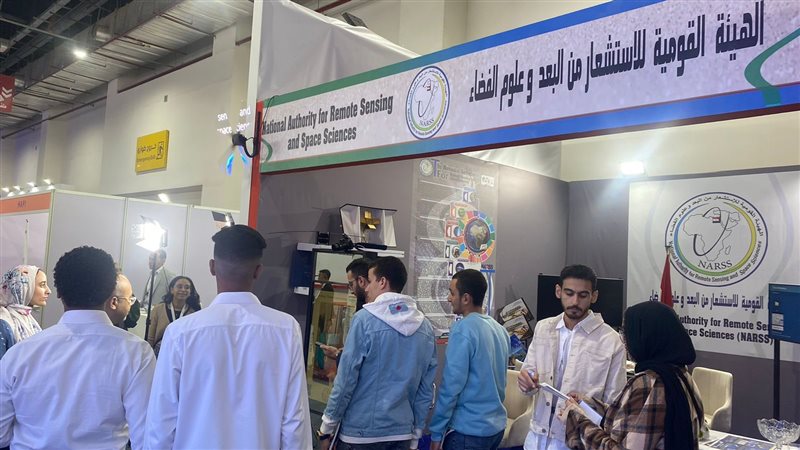 الهيئه القوميه للاستشعار