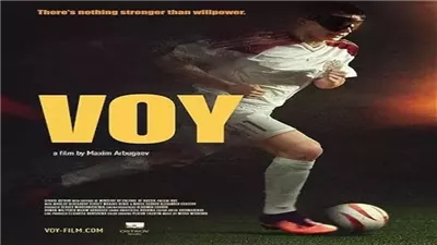  فيلم فوي فوي فوي يحقق 99 ألف جنيه 