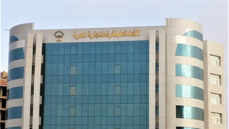 الاتحاد العام للغرف