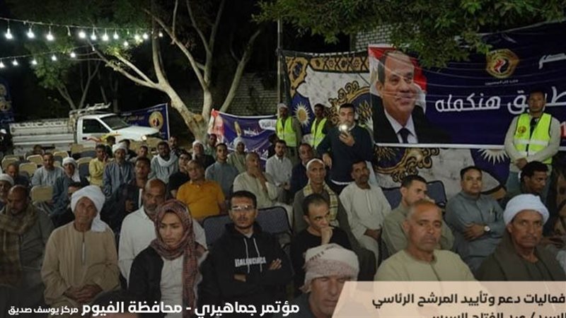 مؤتمرات حاشدة لدعم