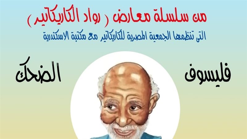 محمد حاكم فيلسوف