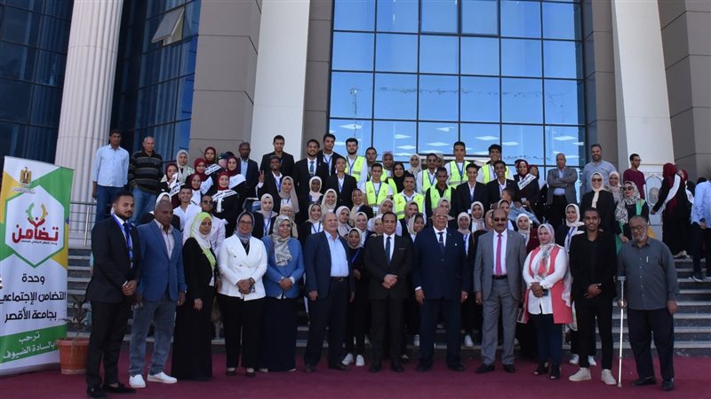 جامعة الأقصر تنظم