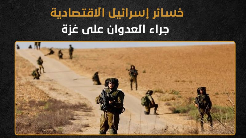 خسائر إسرائيل الاقتصادية،