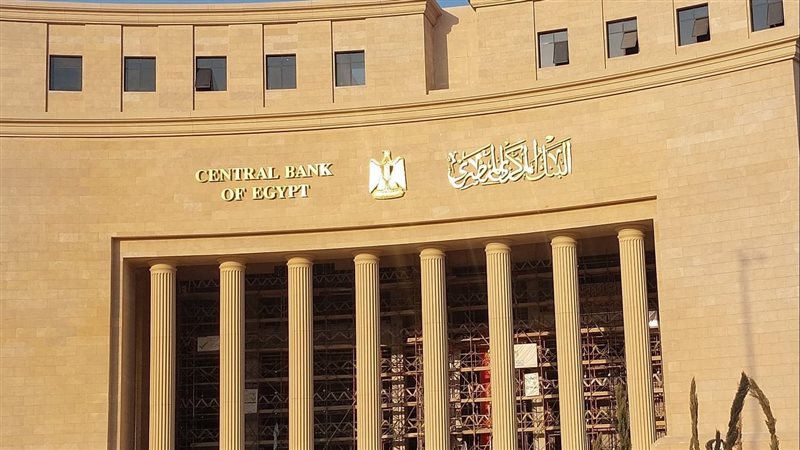البنك المركزي المصري،فيتو