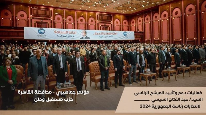 مؤتمرات حاشدة لدعم