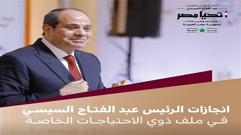 الحملة الرسمية للمرشح