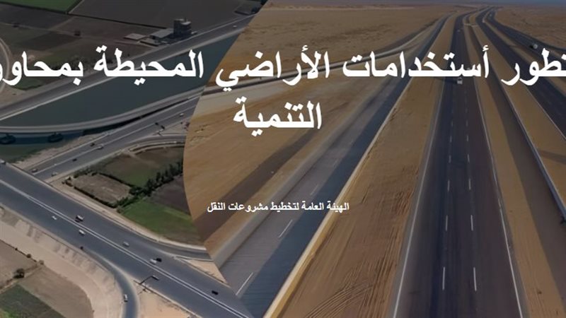 الطرق 