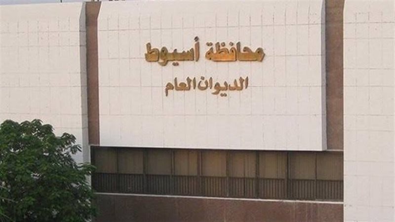 محافظة أسيوط، فيتو