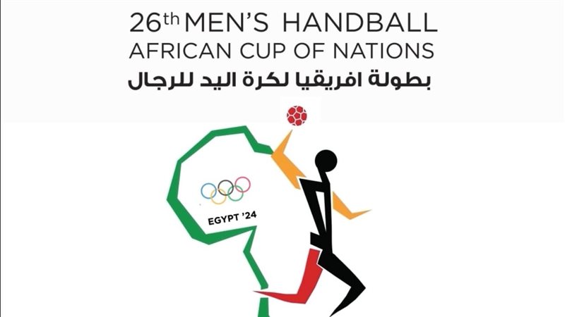 كأس الأمم الأفريقية