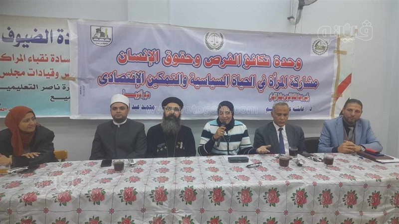 ندوة بتعليم بني سويف،فيتو