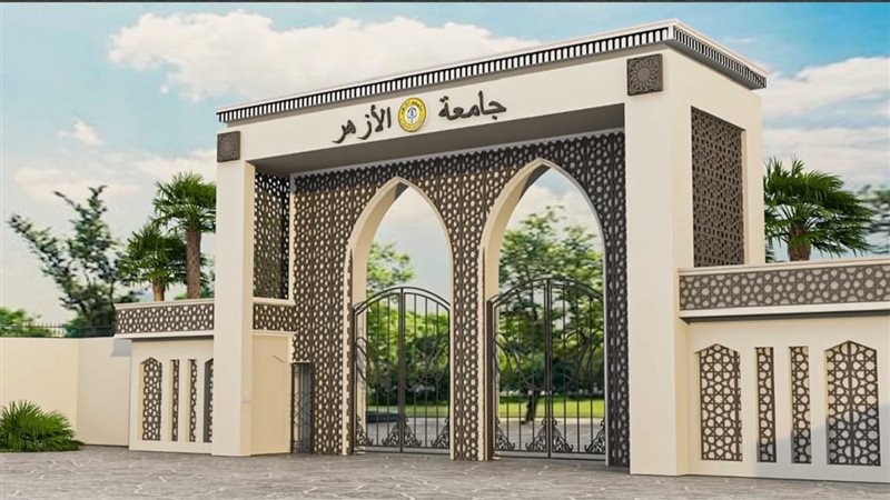 المدينة الجامعية