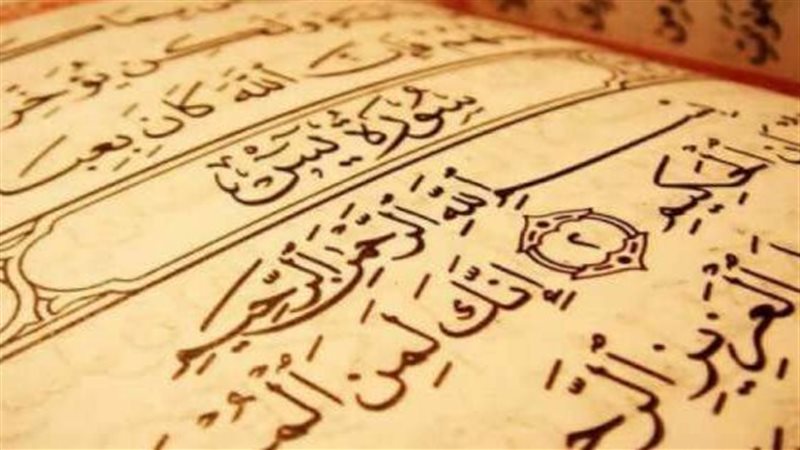 حكم قراءة سورة يس