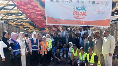 اختتام قافلة مبادرة أنت الحياة بنصر النوبة فى أسوان (صور)