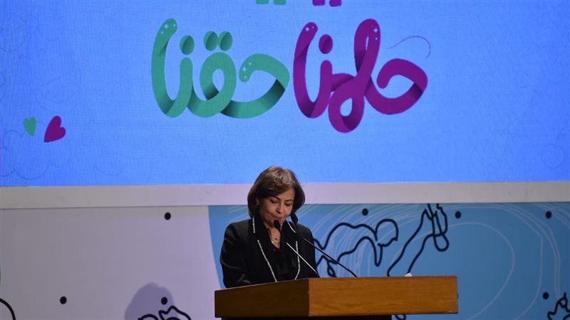 احتفالية حلمنا حقنا،فيتو